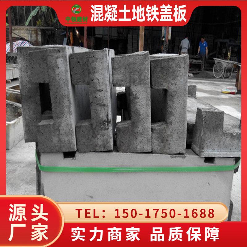 混凝土地铁2.jpg