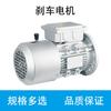 Carcasa de Aluminio Yej2 Motor de Freno Electromagnético Freno Electromagnético Motor Asíncrono Trifásico Motor con Freno Puede Usarse con Diferentes Voltajes