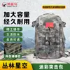 Nueva Bolsa de Asalto Camuflada Jiu Zi Bird Mochila Táctica para Entrenamiento al Aire Libre Mochila de Montañismo Impermeable y Resistente al Desgaste