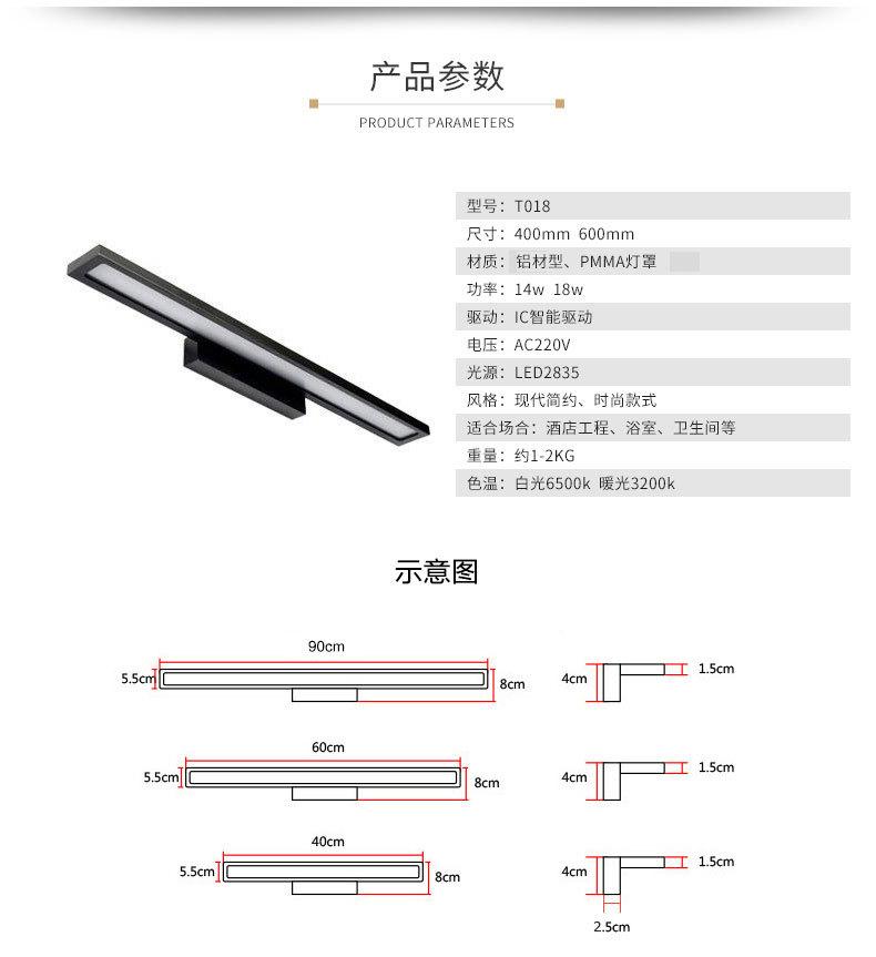 荣光照明LED镜前灯_07