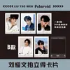 Cartão Fotográfico da Liga da Juventude do Tempo Assinatura Polaroid Song/Yaxuan Liu/Yaowen Ma/Jiaqi Tnt Cartão Fotográfico Pedido Impresso por Si Mesmo