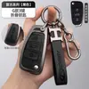 Adecuado para Funda de Llave Especial Chery Icar 03 Tiggo 8 Pro 7 Hebilla 5 Arrizo 8 Omoda Funda Protectora de Gama Alta