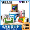 Película en Rollo para Envasado de Alimentos Personalizada, Película en Rollo para Máquina Empacadora Automática de Mascotas Personalizada, Película de Embalaje de Película Compuesta de Papel de Aluminio Fácil de Pelar