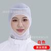 Gorra interior Baotou de alta elasticidad para taller de fábrica de alimentos, gorra de trabajo a prueba de polvo para hombres y mujeres, con protección para el cuello anticabello.