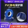 Película Protectora Electrostática Nueva de PVC Película para Empaque de Correas de Joyería Drenaje Inferior Película Protectora de Adsorción Electrostática