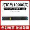 Adequado para Sharp Bp-Ct20 Caixa de Pó Bp-C2021X Cartucho de Toner Bp-C2021R Cartucho de Tinta Bp-C2521R Toner