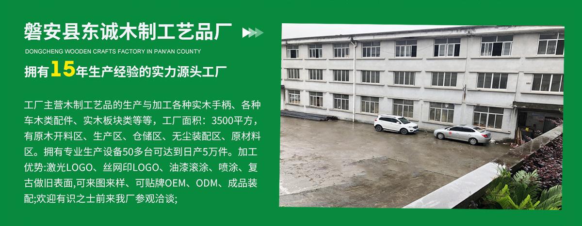 工厂简介.jpg