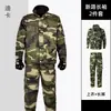 Traje Camuflado para Treinamento Militar Estudantil de Primavera e Outono, Conjunto de Roupa de Trabalho Respirável e Resistente ao Desgaste de Manga Longa para Homens, Uniforme de Treinamento para Instrutor Outdoor Venda por Atacado
