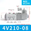 Válvula Solenoide Neumática Blanca de Alta Calidad Válvula Digital 4V210-08 Válvula de Inversión 24V Válvula de Control Neumático 220V