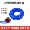 Mangueira de aquecimento de silicone personalizada, resistente a altas temperaturas, mangueira de vapor automotiva trançada de camada única e dupla, mangueira de silicone extrudada