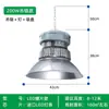 Lámpara Industrial y Minera Yaming Lente Reflector Luz de Techo Iluminación de Fábrica 200W LED Industrial Ultrabrillante Colgante con Aletas