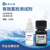 Reactivo de Prueba de Calidad del Agua Acuicultura pH Cloro Residual Cloro Total Oxígeno Disuelto Nitrógeno Amoniacal Nitrito Dureza Total Alcalinidad Total
