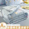 Colcha de gaze dupla camada com sensação de nuvem para mãe e bebê, algodão de Xinjiang, colcha fresca de verão, colcha para ar condicionado, colcha para cochilo de criança, estudante, algodão puro, colcha de verão