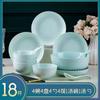 Juego de Cuenco y Plato de Porcelana Jingdezhen Estilo Nórdico Lujo Ligero de Alto Valor Combinación de Cuenco, Plato, Cuchara y Palillos de Celadón Regalo para Inauguración de Casa