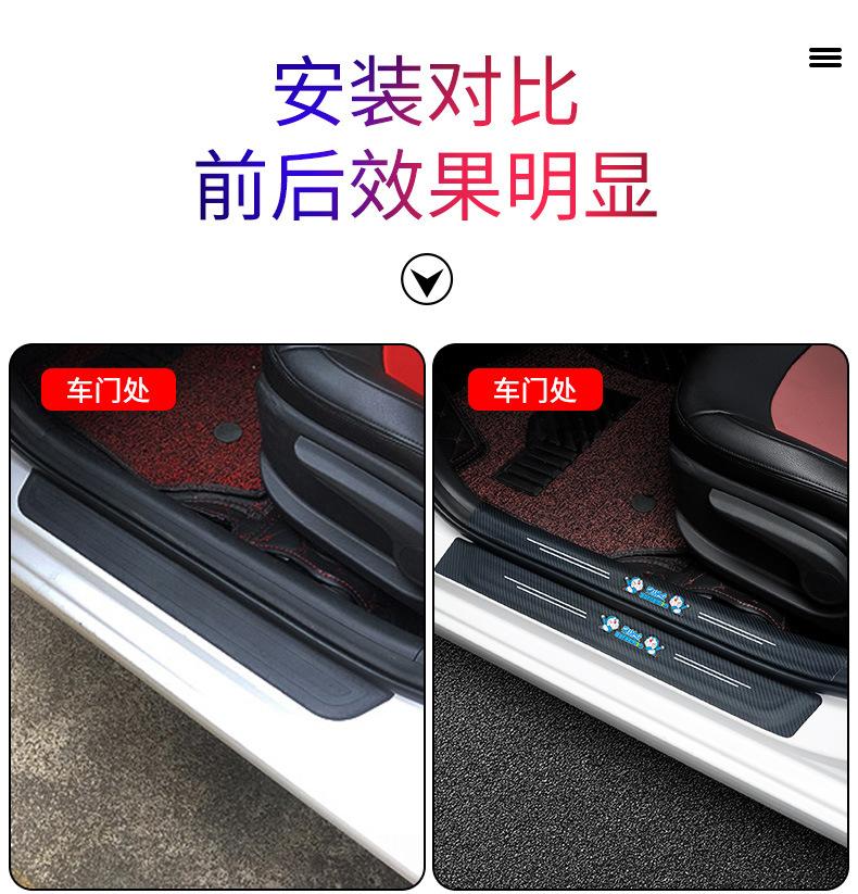 哆啦A梦门槛条_07.jpg