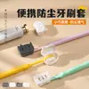 Hogar Viaje Portátil Dibujos Animados Lindo Lindo Gato Cepillo de Dientes Cubierta Protectora para Viaje de Negocios Chaqueta Protectora para Cabezal de Cepillo de Dientes Transfronterizo