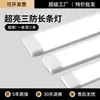 Luz LED Integrada à Prova de Três (Água, Poeira e Impacto), Tubo de LED de Tira Ultra Brilhante à Prova d'Água e Poeira para Oficinas, Fábricas, Garagens e Armazenamento a Frio
