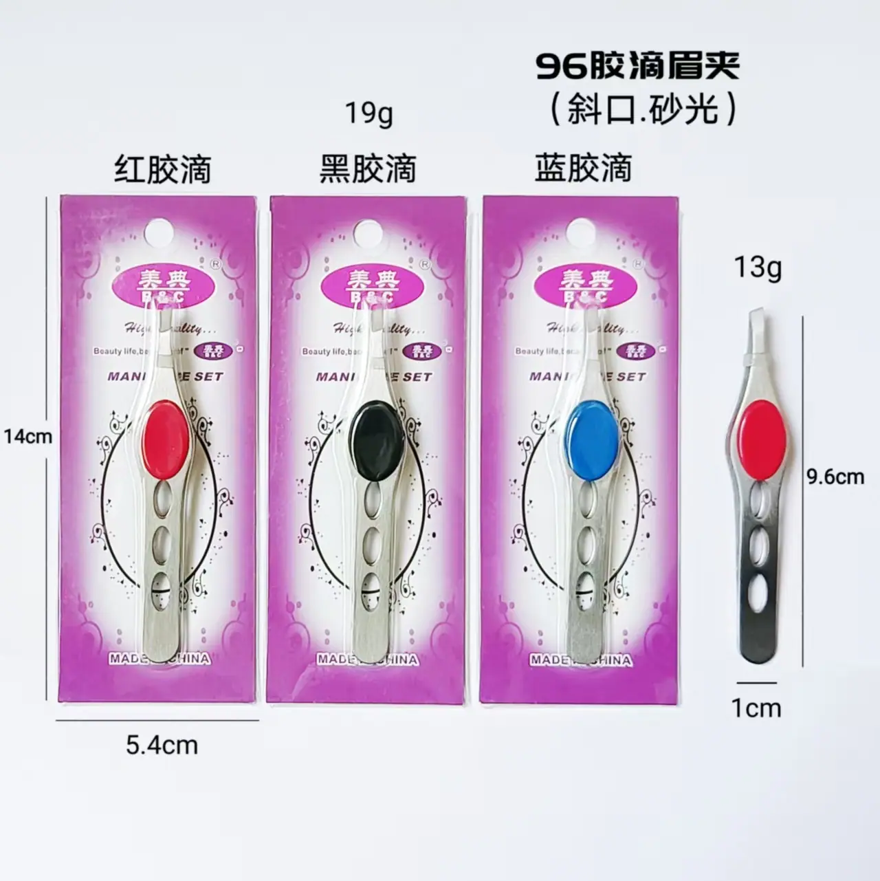 96胶滴夹