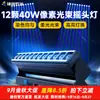 Lámpara de cabeza móvil con haz de píxeles Jettron 12 de 40 W, lámpara de ambiente para conciertos, karaokes y bares, lámpara con efecto de iluminación, fabricante de lámparas