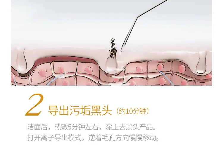 美肤仪-详情_12.jpg