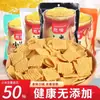 Bolsa Grande de Galletas de Mijo Sabor Hueva de Cangrejo Picante, Snacks Saludables para Mujeres Embarazadas, Especialidad Tradicional de Shanxi, Snacks de Ocio