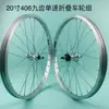 Rueda de 20 pulgadas -305.999999999% de descuento Rueda Completa, Buje Integrado de Piñón Único de Nueve Dientes, Aluminio de Bolas Sueltas Apertura Frontal 72mm Trasera 85mm