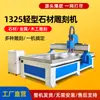 Máquina Grande de Gravação em Pedra Leve CNC 1325 Totalmente Automática 3D Tridimensional para Escultura Fina em Mármore e Granito