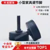 Tornillos Británicos 5/16 Procesados y Personalizados, Patas de Mueble Ajustables de Media Rosca, Patas de Mueble Ajustables No Estándar Fresadas en el Borde