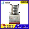 Criba estándar de 300 cm de punto de fábrica, criba vibratoria de laboratorio, criba estándar de acero inoxidable, criba de prueba