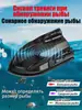 Barco de Pesca Automático con Retorno de 7.4V con Posicionamiento GPS, Buscador de Peces Sónico, Sonda Sónica Submarina de Alta Definición, Barco de Pesca con Control Remoto
