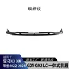 Aplicable a BMW X3 X4 g01 g02 LCI Estilo Guerrero Negro Labio Frontal Integrado Divisor Frontal Esquina del Parachoques Delantero Piezas Modificadas