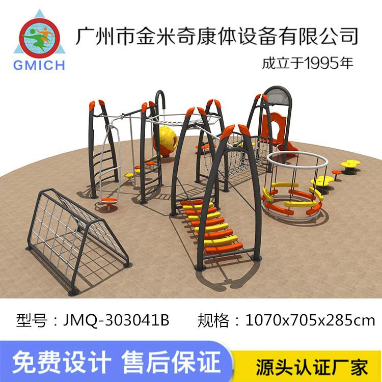 JMQ-303041B 规格:1070x705x285c