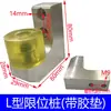 Blocos de Limite para Máquina de Gravação, Batentes de Limite, Batentes de Limite de Curso, Blocos Anti-Colisão de Limite Duro para Marcenaria e Pedra, Blocos Resistentes a Impacto para Peças de Ferro