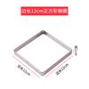 1cm de altura quadrado de aço inoxidável quadrado bolo molde torrada círculo tortilla círculo círculo bolo de arroz círculo