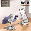 Soporte Plegable Giratorio de Metal Completo para Teléfono Móvil Tono Vibratorio Persiguiendo Series Estante de Escritorio para Teléfono Móvil Soporte para Tableta Regalo Logo Personalizado
