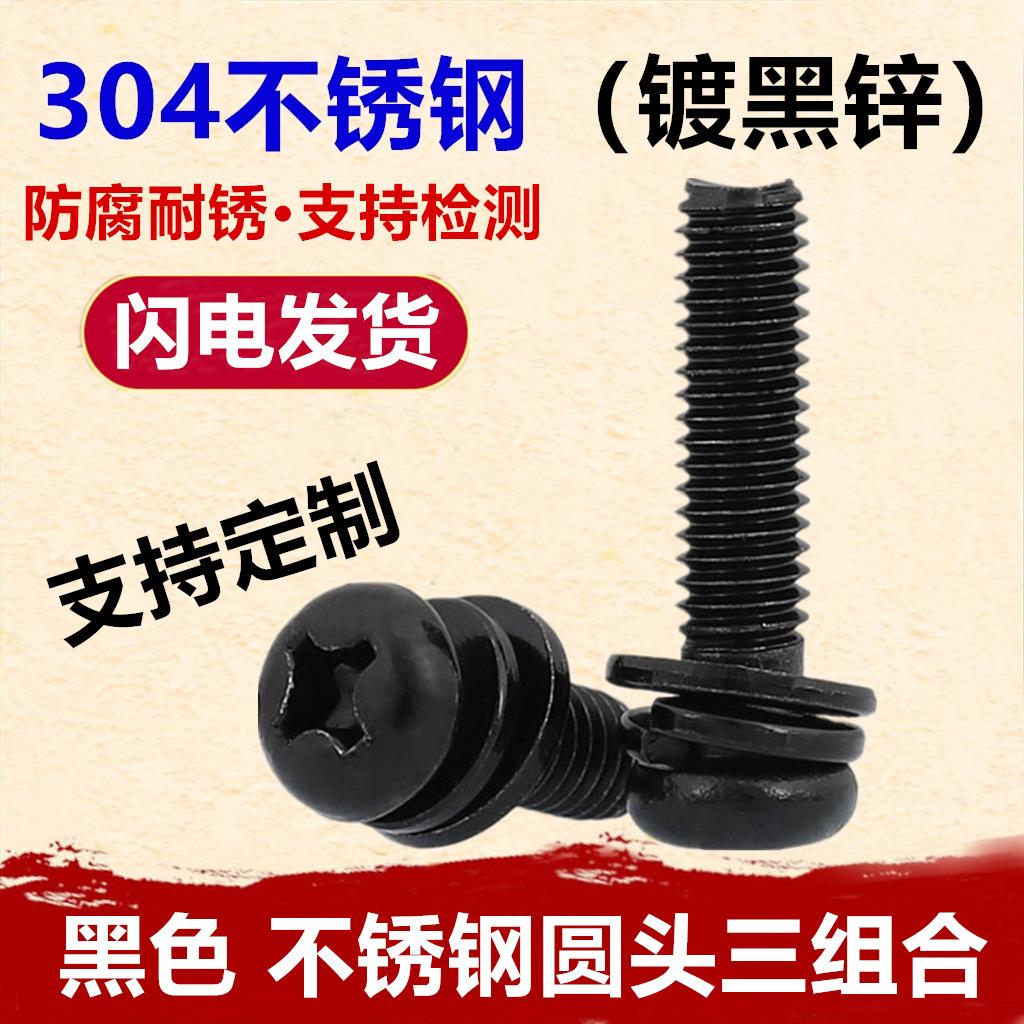黑色818组合-1