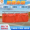 Bolsas de Agua Antiexplosión para Minas Admiten Personalización, Bolsas de Agua Antiexplosión Gd30, Bolsas de Agua Antiexplosión para Minas de Tejido Recubierto de PVC
