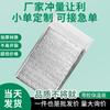 Bolsa de Aislamiento Térmico de 3 mm para Llevar, Bolsa Desechable de Papel de Aluminio para Empaque de Alimentos para Helados, Té de Leche, Barbacoa y Refrigeración