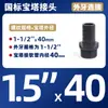 Conector de Manguera UPVC Manguera Química Accesorios Directos para Tubería de Plástico Tanque de Peces Alambre Exterior Cabeza de Pagoda Conector de Pagoda pvc-u
