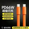 En Stock al por Mayor Adaptador de Soporte 6A Cable Plano de Silicona Cable de Datos de Carga Súper Rápida Adecuado para Apple 17 Huawei Honor