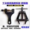 Tensor de Cadena Mejorado Rompedor de Cadena para Cosechadora de Maíz Desmontador Cortador de Cadena Pinzas Tipo Removedor de Cadena Cosechadora