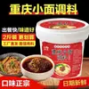 Sazonador para Fideos Pequeños de Chongqing Paquete de 1kg Salsa de Chile Auténtica para Fideos Pequeños Sazonador Picante para Arroz Al Por Mayor