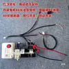 Carretilla Elevadora Eléctrica 48V Volt Unidad de Potencia de Elevación Estación de Bomba Motor de Elevación Contactor Válvula Solenoide Bobina DC Depósito de Aceite