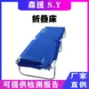 Cama plegable de emergencia civil para siesta cama individual azul cielo cama exterior para marcha escolta hospitalaria
