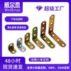 Soporte de Ángulo Recto Reforzado Weltai Conector de Ángulo Grueso Soporte Triangular de Hierro para Fijación de Gabinete Armario Placa de Hierro