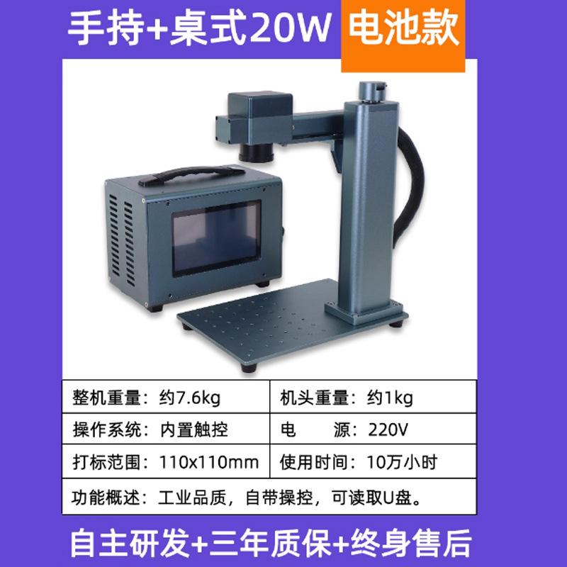 新款手持激光打标机主图20w
