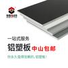 Placa de Aluminio-Plástico Jixiang de Zhongshan 2.5mm3.0mm4 Monocromática Ignífuga Fachada Exterior Carteles Completos de Cabeza de Puerta Publicitaria
