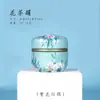 Nueva Lata Metálica de Té Perfumado Manzana Lata de Té Lata de Té Sellada Estilo Japonés Lata de Té Lata de Dulces Té Verde Lata Metálica