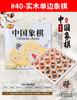 Conjunto de Xadrez Chinês com Tabuleiro de Madeira, Tabuleiro de Go Universal Grande Portátil, Brinquedo Educacional Infantil Atacado
