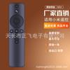 XMRM-007 para control remoto por voz de TV Xiaomi L43M5-5ARU TV Xiaomi 4A serie nueva